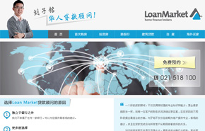 Loan Market贷款顾问有限公司